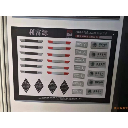 利富源皮牌样品